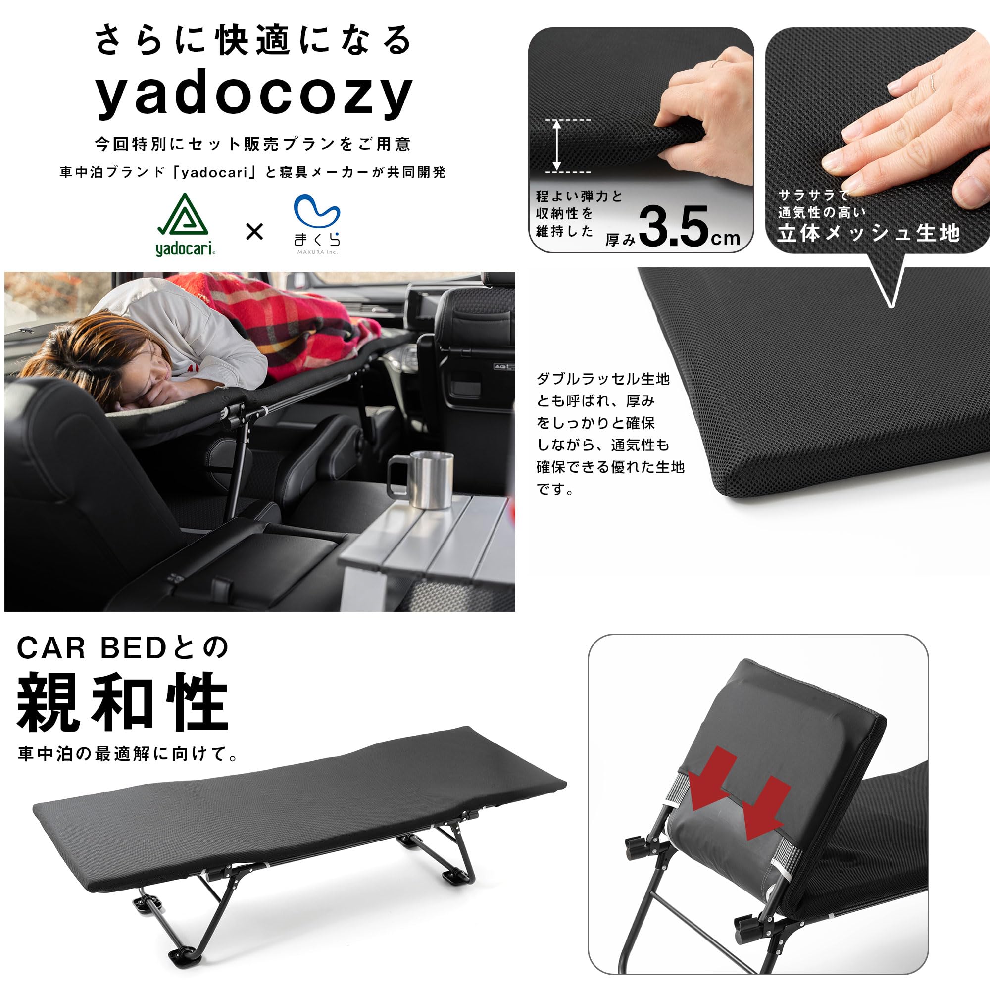 【yadocari】車中泊用ベッド本体　カーベッド　組み立て不要！持ち運び簡単！ Amazon.co.jp: yadocari カーベッド CARBED 《車内で使える車中泊用
